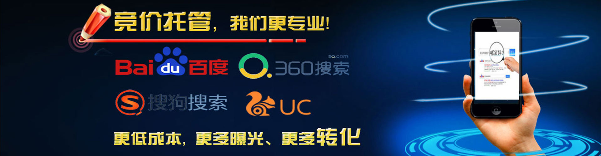 龙泉百度竞价运营