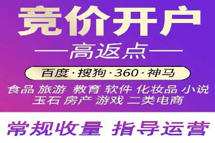成功实现sem竞价开户的五大要素——以某品牌为例